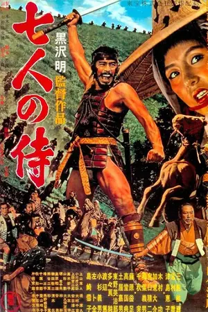 Os Sete Samurais