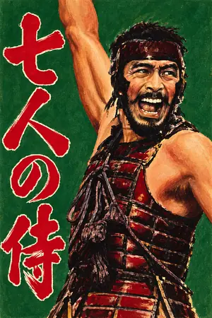 Os Sete Samurais